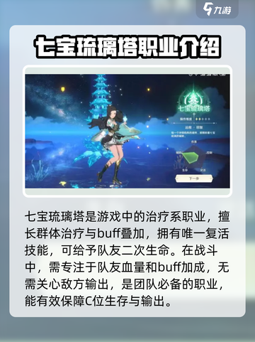 斗罗大陆史莱克学院：七宝琉璃塔技能大曝光🔥截图2