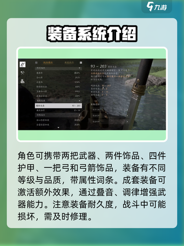 燕云十六声🔥装备心法搭配攻略，快速上分秘籍！截图2