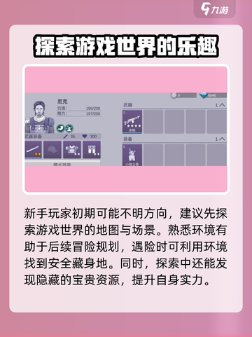 阿瑞斯病毒2🔥五扇门开启秘籍🌟游戏技巧大公开！截图3