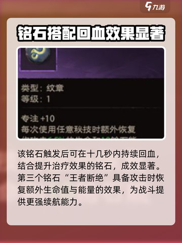 塔瑞斯世界战士职业铭石搭配🔥战神级攻略来啦！截图4