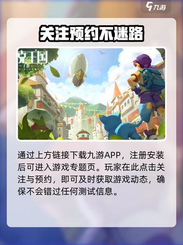 洛克王国世界首测🔥开服时间大曝光！截图3