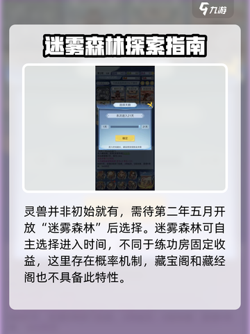 修仙人生模拟器灵兽选什么介绍截图2