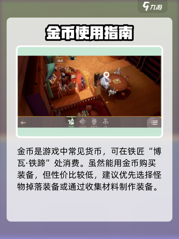 剑与远征2启程商店在哪介绍截图3