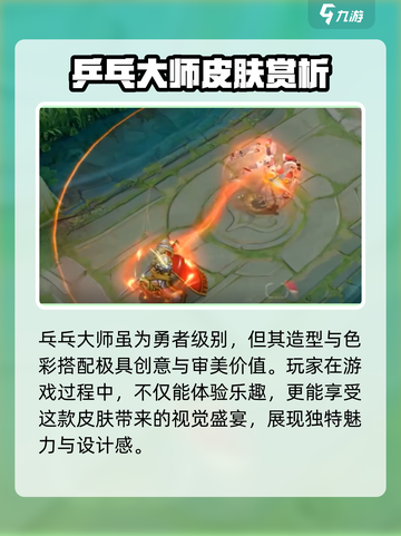 王者荣耀：鲁班大师乓乓大师获取方式大揭秘💥截图5