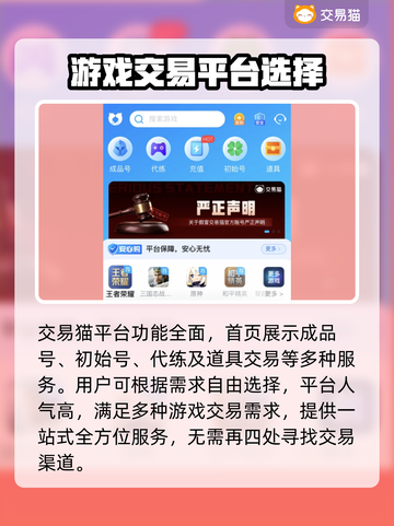 王者荣耀游戏账号出售📖哪里卖号最🔥？截图2