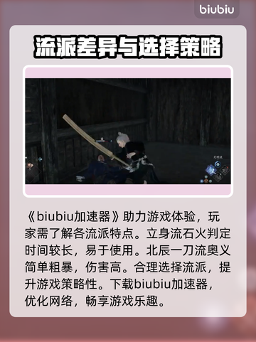 浪人崛起道场极传打法🔥超详细攻略来了！截图2