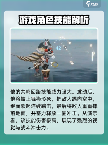 鸣潮凌阳技能怎么样介绍截图5