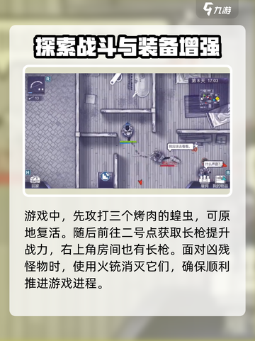 阿瑞斯病毒2🔥铁盔甲图纸获取攻略，快人一步称霸游戏！截图3