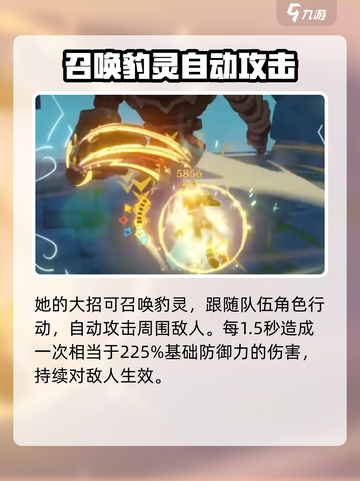 原神希诺宁技能介绍介绍截图4