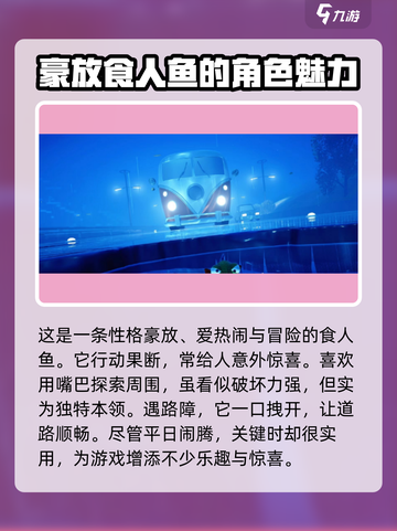 我是小鱼儿食人鱼怎么样介绍截图2