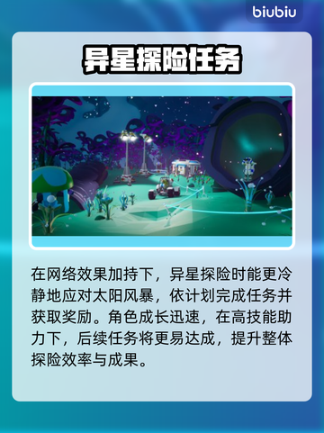 异星探险家闪退？❌教你3秒解决办法🚀截图6