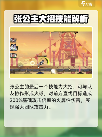 超时空跑跑🔥张公主技能大揭秘！💎截图4