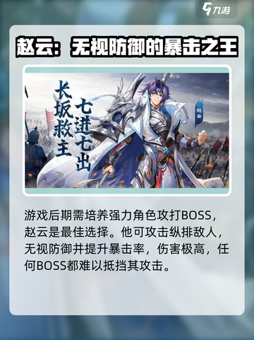 怎么搭配幻想名将录T0阵容介绍截图4