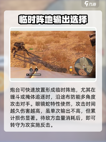 创世战车😎眼镜蛇炮塔属性详解，战力爆表🔥截图4