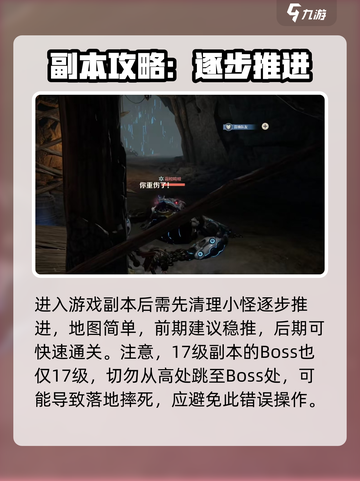 荒野起源湍流巨渊怎么打介绍截图2