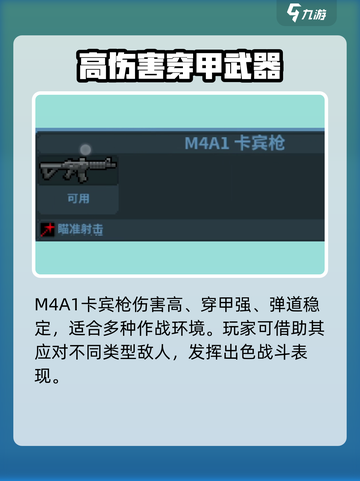 《破门而入》行动小队武器大起底！💥🔥截图2