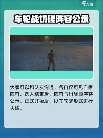 异人之下手游鼎足轮战怎么玩介绍截图3