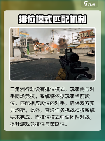 三角洲行动🔥匹配机制全揭秘！新手必看⚡截图2