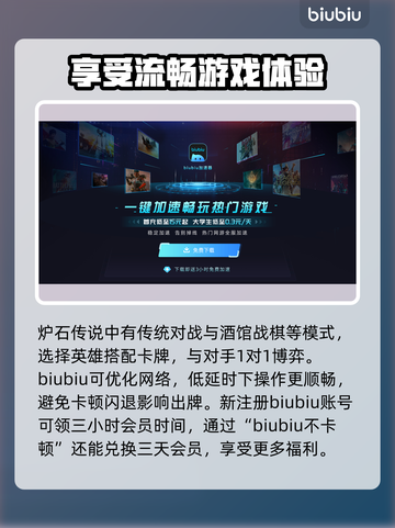 炉石传说💥闪退解决办法来了！🔥截图3