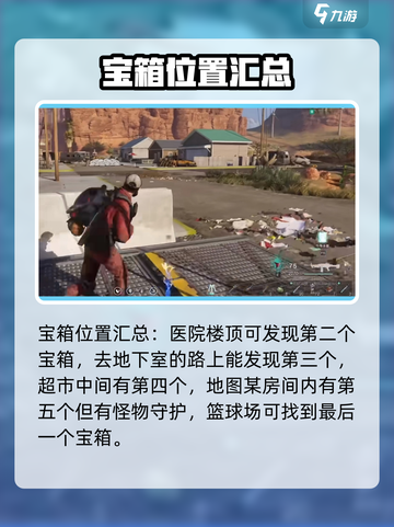 七日世界黑原陷落区神秘宝箱怎么获取介绍截图3