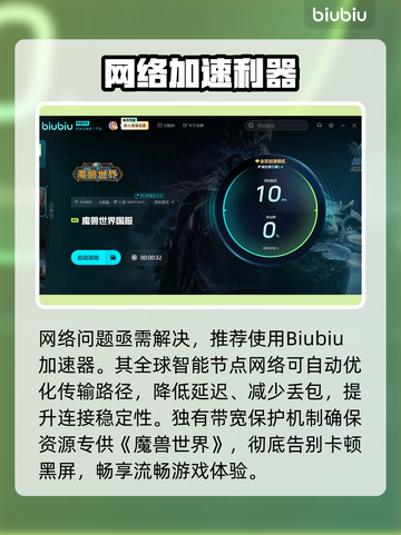 🎮魔兽世界国服黑屏闪退？一招解决！截图3