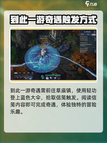 诛仙2手游草庙镇奇遇怎么做介绍截图5