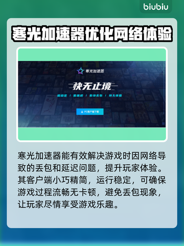 玩原神🔥这些加速器软件让你网速飞起🚀截图3