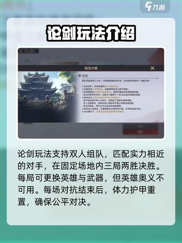 永劫无间手游娱乐模式有什么介绍截图3