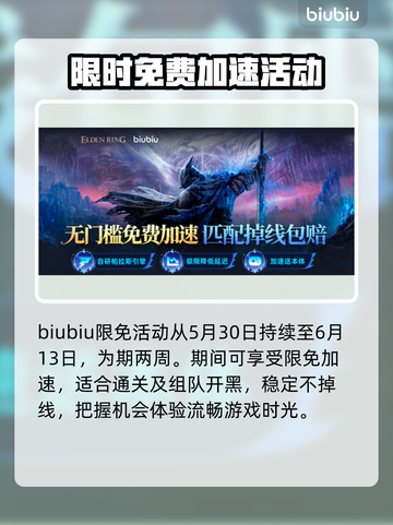 艾尔登法环黑夜君临联机教程🌟快速匹配玩家！🎮截图6