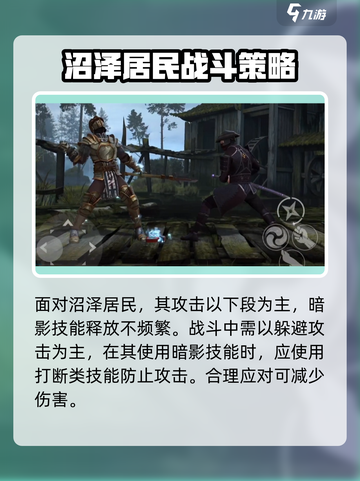 暗影格斗3🔥沼泽场景终极攻略🌟必看！截图4