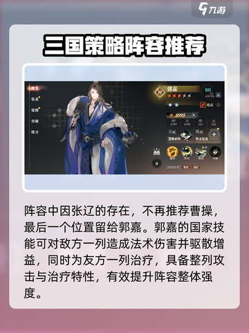 三国志幻想大陆2枭之歌张辽阵容怎么选介绍截图4
