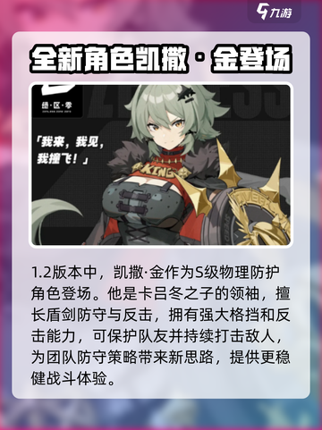 绝区零1.2版本更新内容介绍介绍截图3