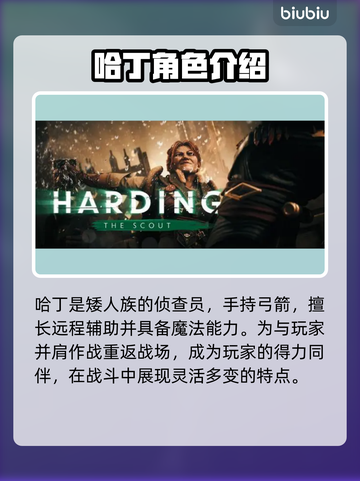 龙腾世纪：影障守护者角色大起底🔥截图2