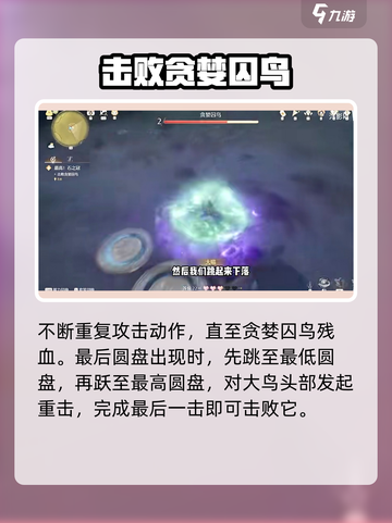 无限暖暖最高石之冠怎么完成介绍截图4