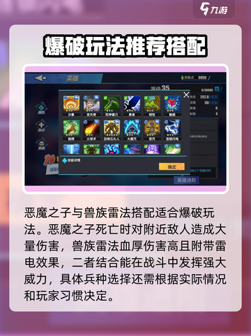 物质与魔法用什么兵种介绍截图2