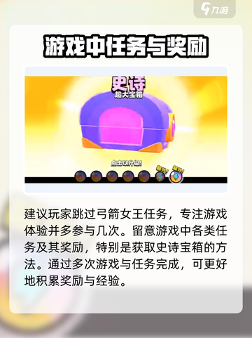 爆裂小队3🔥史诗角色获取攻略✨截图3