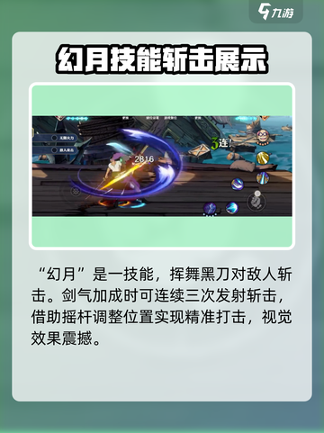 航海王壮志雄心米霍克怎么玩介绍截图3