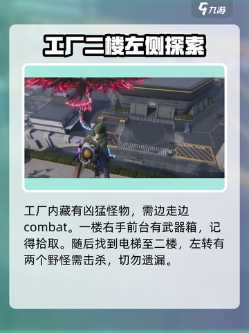 《七日世界》浮游护目镜获取攻略💥💎截图3