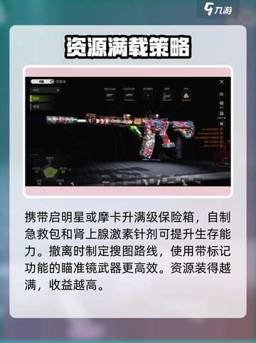 《萤火突击限时撤离🔥速看攻略！》截图4