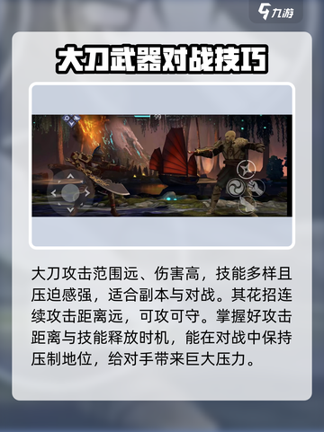 暗影格斗3大刀怎么获得介绍截图2