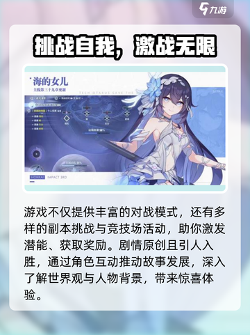 💥崩坏3第二部全新来袭！🎮🔥截图4