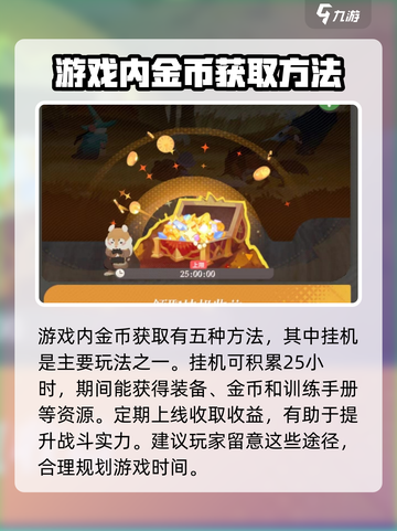 剑与远征2🔥金币爆棚获取途径大揭秘！截图2
