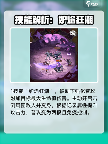 剑与远征因维迪尔🔥超强技能全解析！截图2