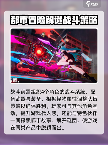 异环手游什么时候上线介绍截图4