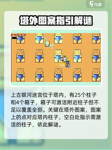 浮岛冒险沙漠银河迷宫通关秘籍🌟沙漠探险解谜全攻略！截图2