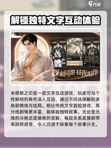 米修斯之印🔥哪家公司出品？游戏迷必看！截图3
