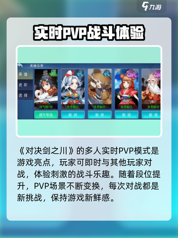 对决剑之川🔥公测时间曝光，快来抢先知道！🎮截图3