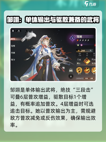三国志幻想大陆2枭之歌姬武将有哪些介绍截图2