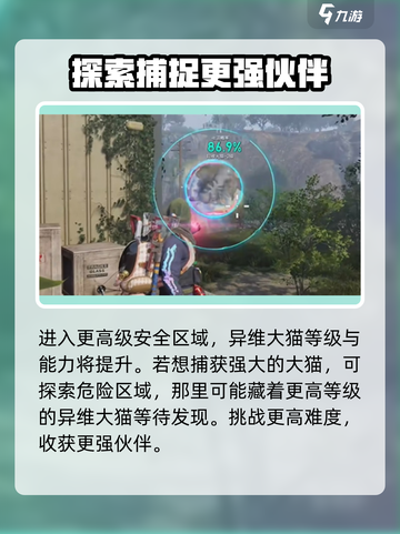 七日世界🔥异维大猫收容秘籍🐱游戏玩家必看！截图3