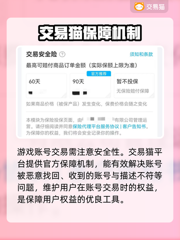 王者荣耀账号交易🔥买号平台推荐📌截图3